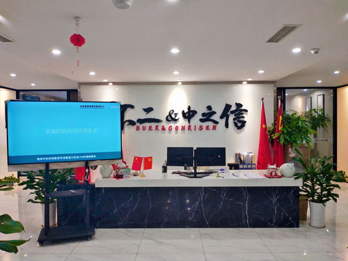 重慶中之信知識產權代理事務所（普通合伙） 專業知識產權服務的可信賴伙伴